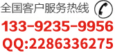 全國客戶服務(wù)熱線:0769-86312918